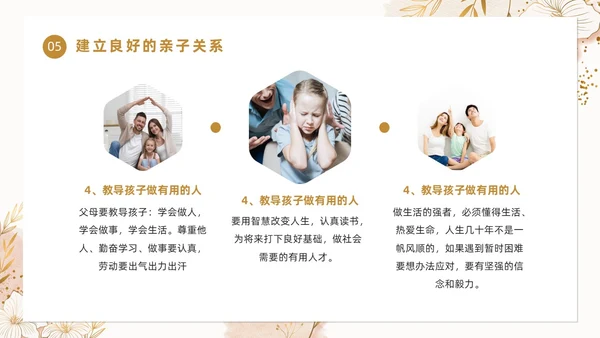 黄色简约风优秀家长分享经验PPT模版经验分享