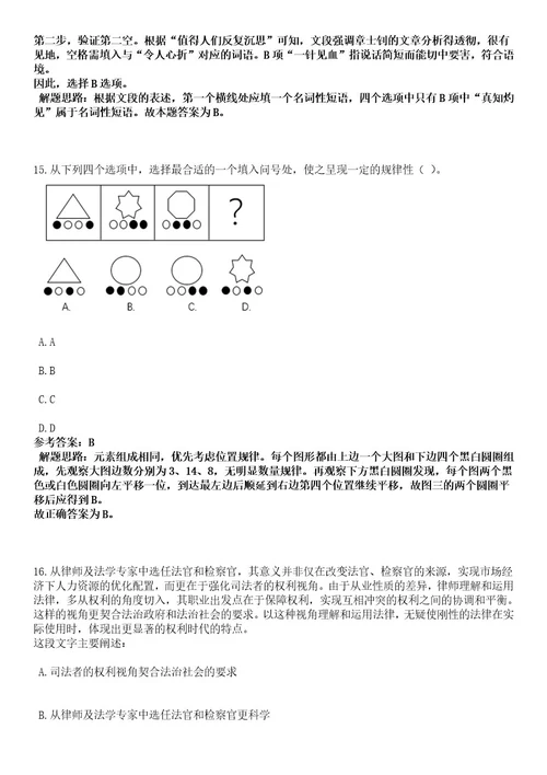 2023年内蒙古呼伦贝尔市委政策研究室所属事业单位引进2人笔试历年难易错点考题含答案带详细解析附后