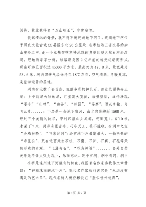 投身党校事业展现青春风采1 (3).docx