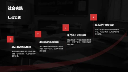 国家励志奖学金个人答辩PPT模板