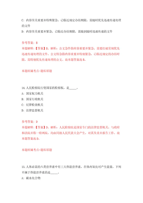 四川南充阆中市农业农村局特聘动物防疫专员招募5人模拟考试练习卷及答案第3期