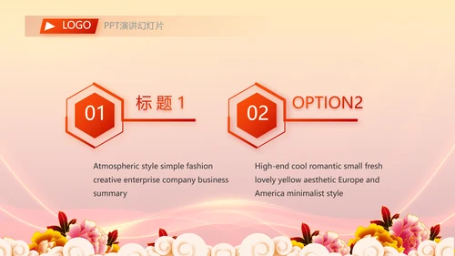 红色喜庆背景热烈欢迎上级领导莅临指导PPT