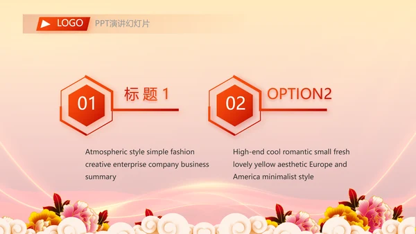 红色喜庆背景热烈欢迎上级领导莅临指导PPT
