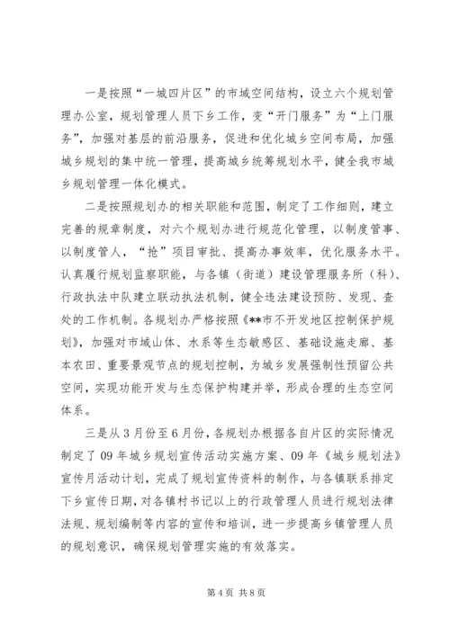 市规划局上半年工作总结与市规划局信息化工作总结 (5).docx