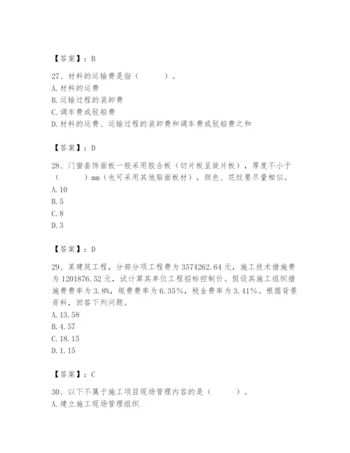 2024年施工员之装修施工基础知识题库及一套答案.docx