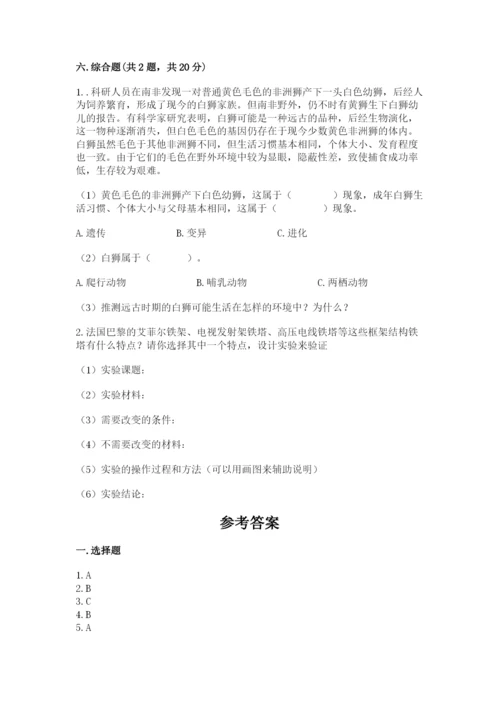 教科版六年级下册科学期末测试卷附答案（精练）.docx