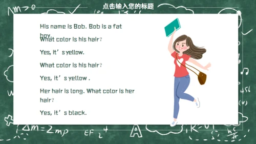 《Myself》教师教学课件通用PPT模板