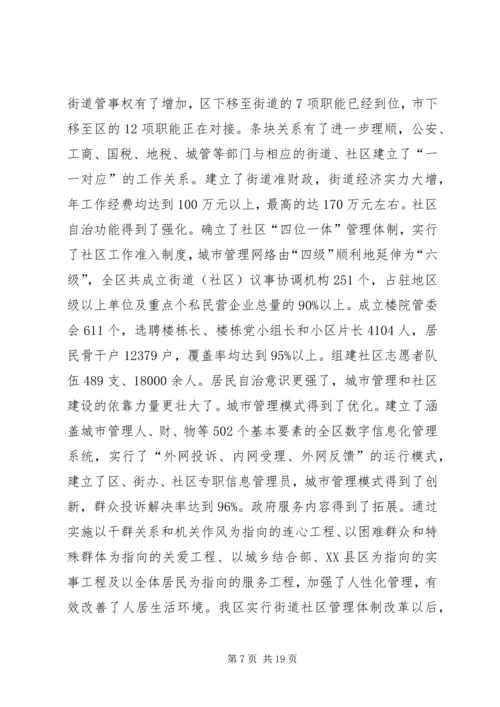 双拥工作汇报材料 (3).docx