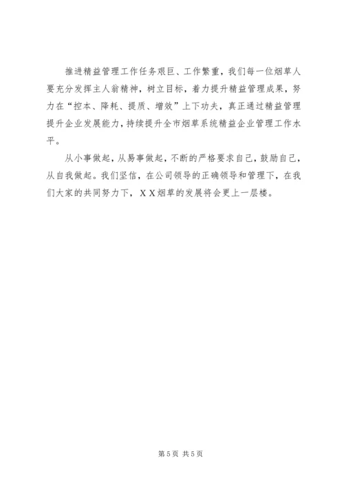 做实做细，从安全做起 (4).docx