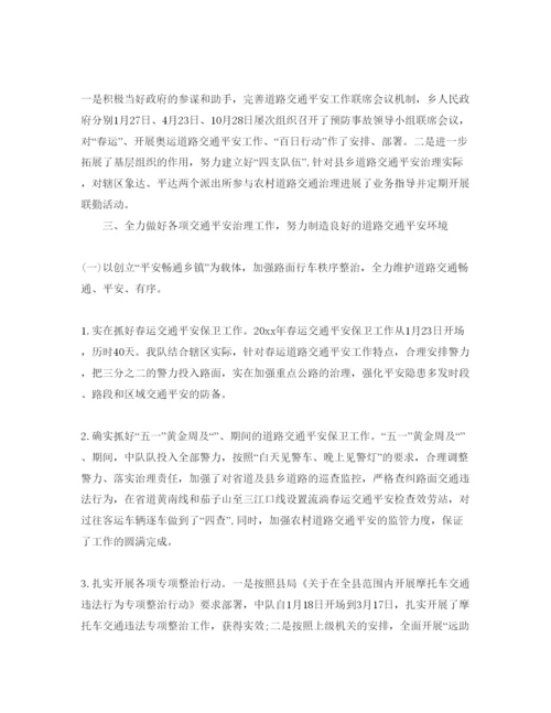 精编五篇交警员自我鉴定参考范文.docx