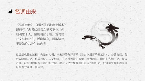 橙红色水墨国风太极基础知识培训PPT课件中国传统文化