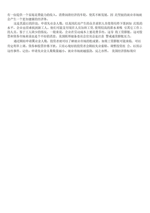 外汇管理与理财综合管理知识分析技能ppt61页