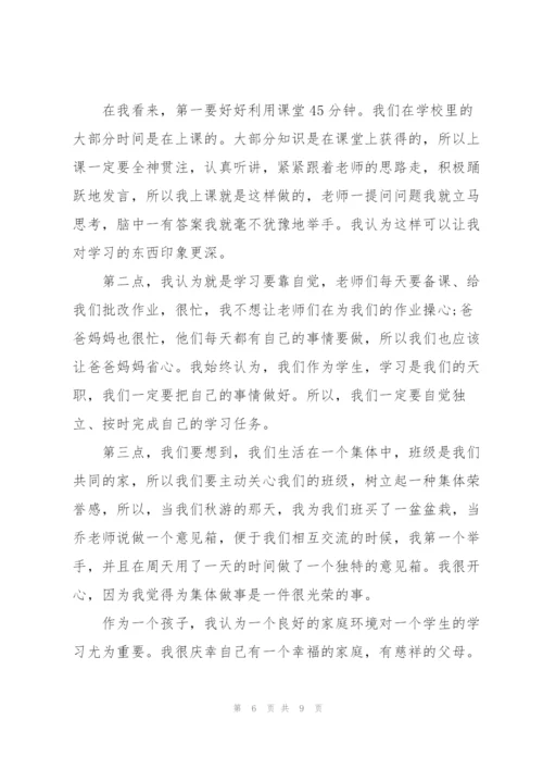 开家长会小学生发言讲话稿.docx