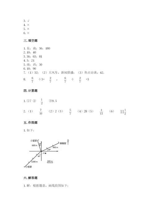 小学六年级数学上册期末卷附参考答案【研优卷】.docx