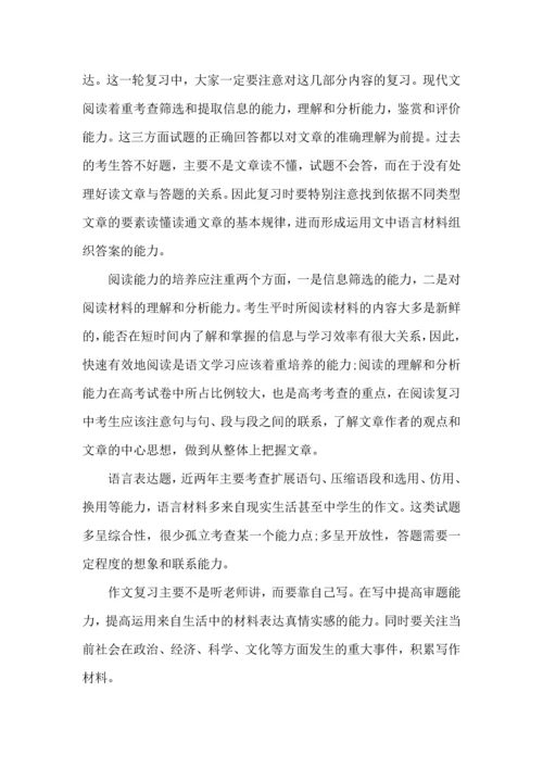 热门语文学习计划3篇.docx