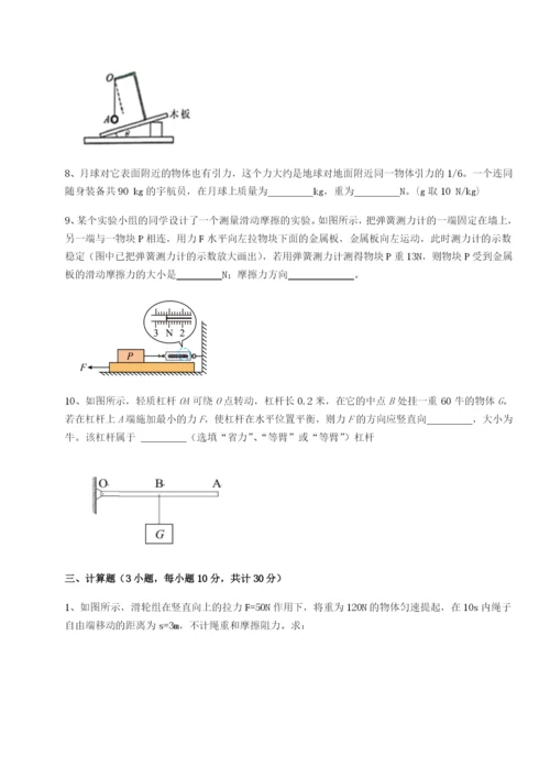 滚动提升练习南京市第一中学物理八年级下册期末考试同步测评试题（含详细解析）.docx