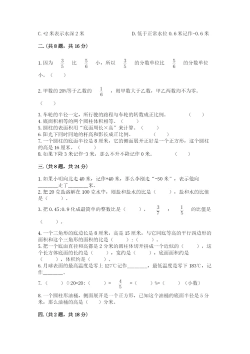 浙教版数学小升初模拟试卷含答案（轻巧夺冠）.docx