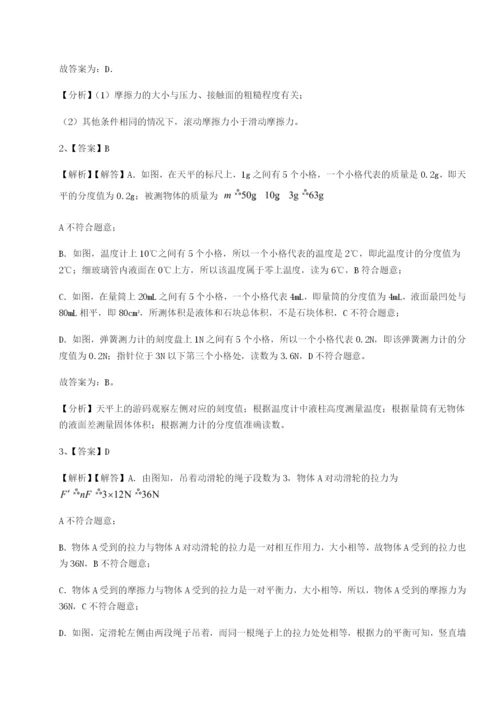 强化训练福建龙海第二中学物理八年级下册期末考试综合训练练习题（解析版）.docx