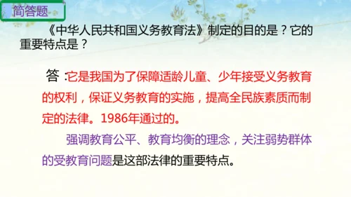 六年级上册道德与法治第四单元法律保护我们健康成长复习课件ptx