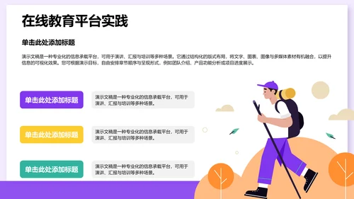 课题阶段性成果汇报PPT模板