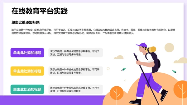 课题阶段性成果汇报PPT模板