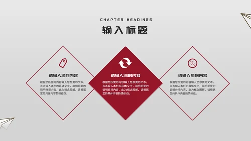 简约风纸飞机双减政策发布PPT模板