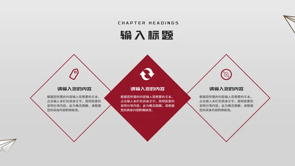 简约风纸飞机双减政策发布PPT模板