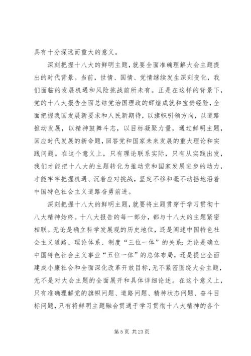 学习贯彻党的十九大精神(人民日报评论员、新华社评论员)五篇 (2).docx