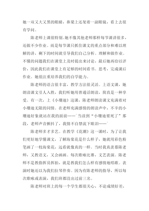 我的小学老师作文600字初中作文.docx