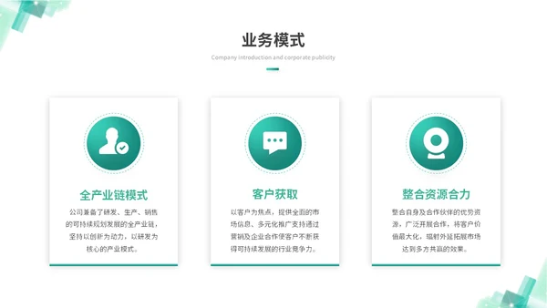 简约科技风人工智能5G大数据分析商业计划书ppt模板