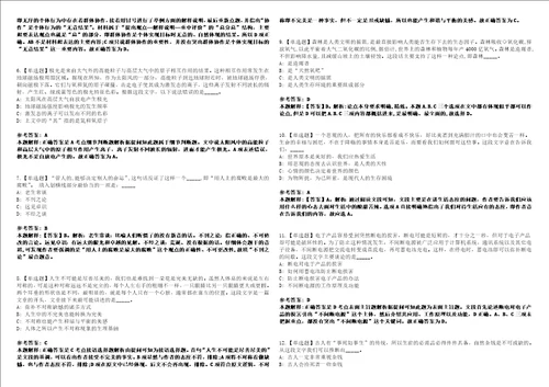 2021年02月四川广安市前锋区人民医院紧急自主招考聘用卫生专业技术人员30人强化练习题3套附带答案解析