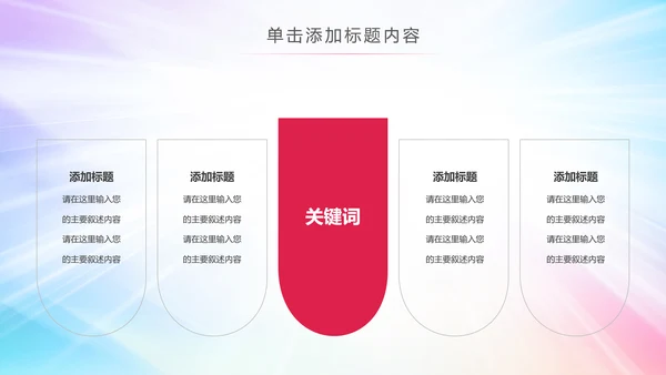 炫彩2019团委共青团年终总结工作汇报PPT
