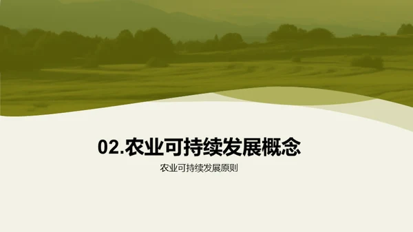 简约风农林牧渔总结汇报PPT模板