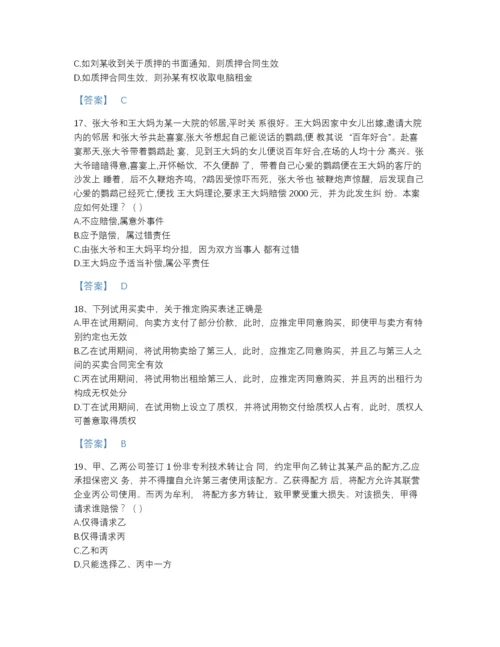 2022年吉林省法律职业资格之法律职业客观题二评估试题库带解析答案.docx