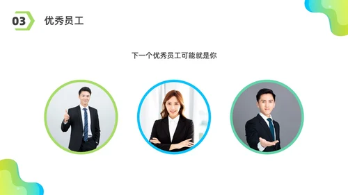 彩色水彩简约商务优秀员工分享企业培训PPT课件经验分享