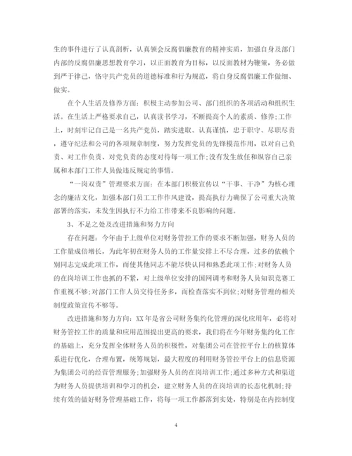 精编之财务管理自我鉴定范文.docx