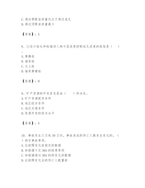2024年一级建造师之一建矿业工程实务题库及参考答案【名师推荐】.docx