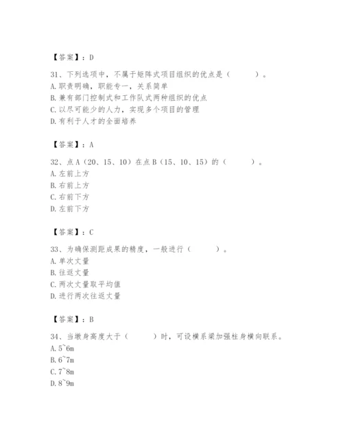 施工员之市政施工基础知识题库含答案（培优b卷）.docx