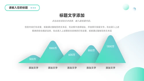 绿蓝欧美风动态公司介绍宣传PPT模板