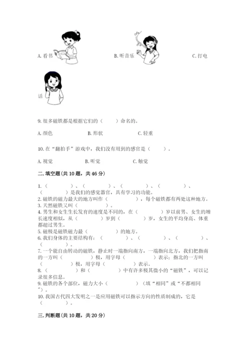 教科版二年级下册科学期末测试卷附答案（培优b卷）.docx
