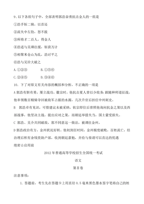 高考语文试题及答案.docx