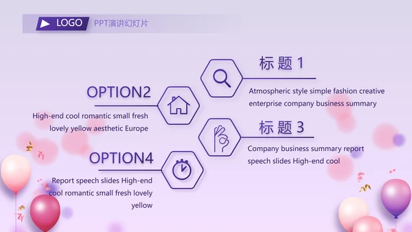 紫色时尚毕业典礼通用动态PPT模板