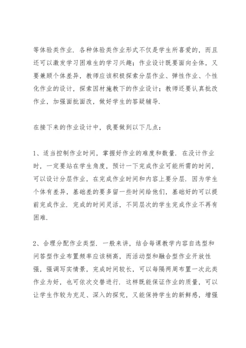 2022教师在双减背景下如何提高课堂教学质量心得体会四篇.docx