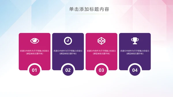 体育运动乒乓球比赛协会俱乐部PPT模板