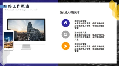 蓝橙色创意几何竞品分析通用PPT模板