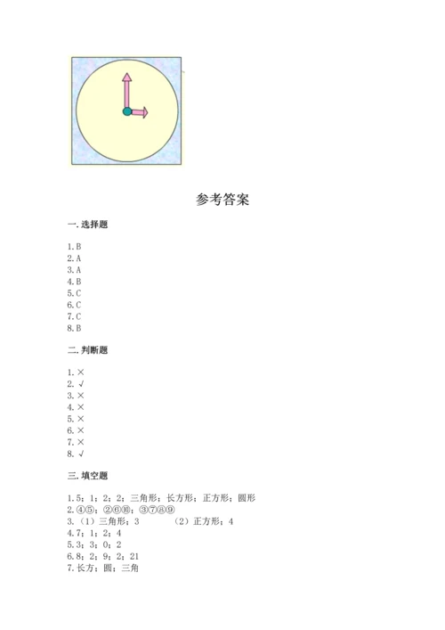苏教版一年级下册数学第二单元 认识图形（二） 测试卷含答案【基础题】.docx
