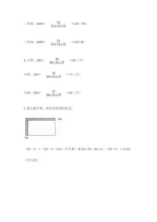 北师大版六年级下册数学期末测试卷及参考答案（轻巧夺冠）.docx