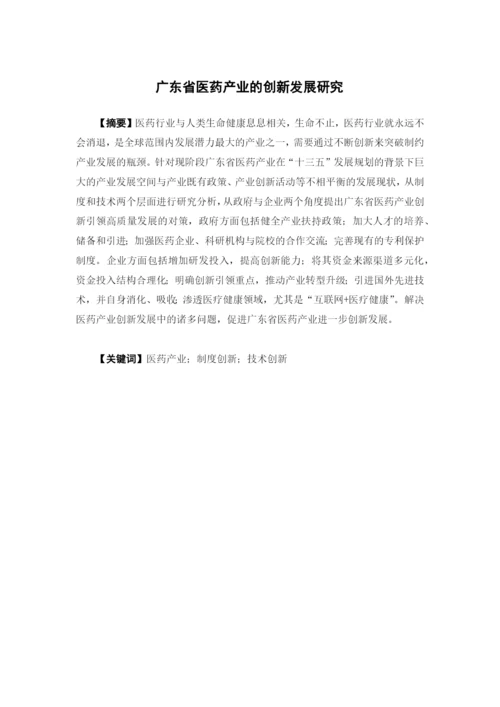 邓琪伟本科毕业论文.docx