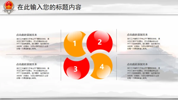 中国税务国税局地税通用PPT模板