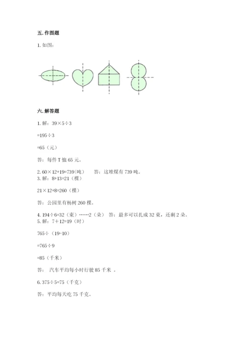 北师大版数学三年级下册期末测试卷及参考答案（轻巧夺冠）.docx